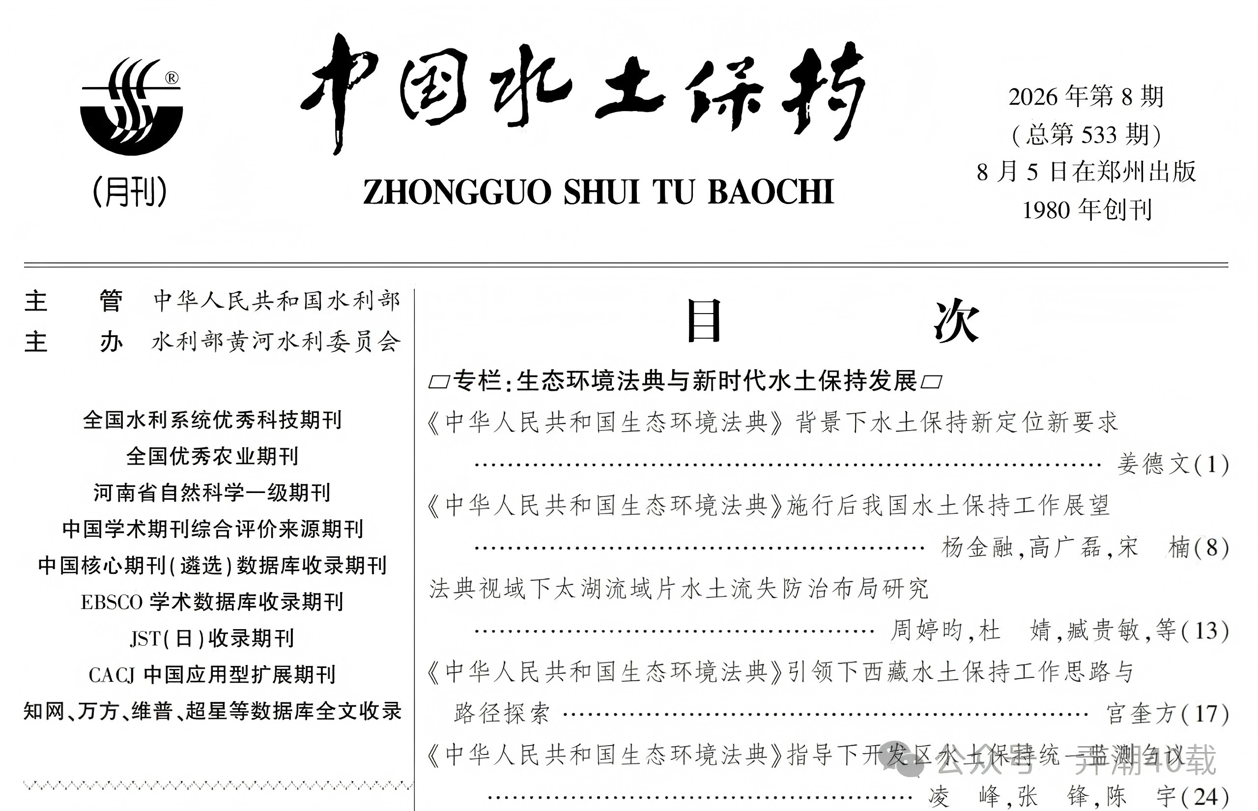 封面-20260805165025AD5v.jpg